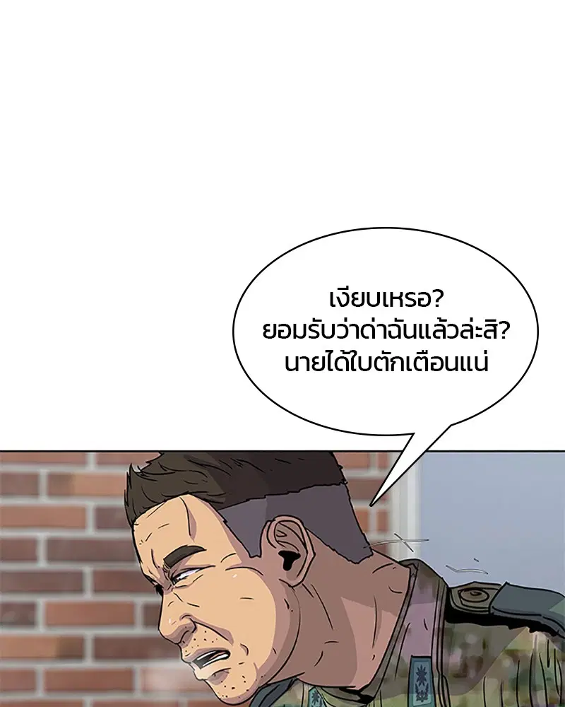 Kitchen Soldier ตอนที่ 57 หน้า 67