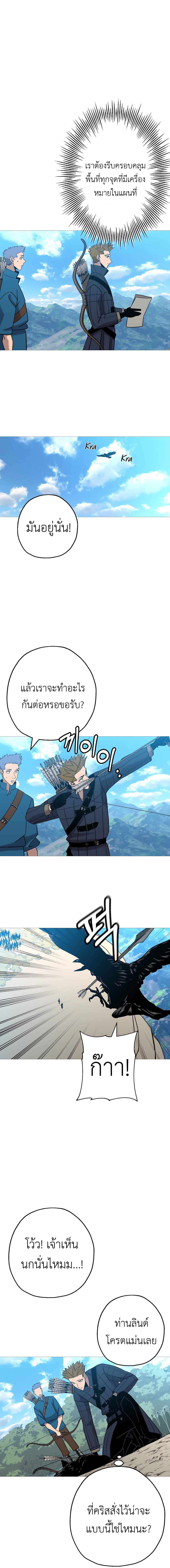 The Story of a Low-Rank จากเบี้ยสู่ราชัน ตอนที่ 101 หน้า 10