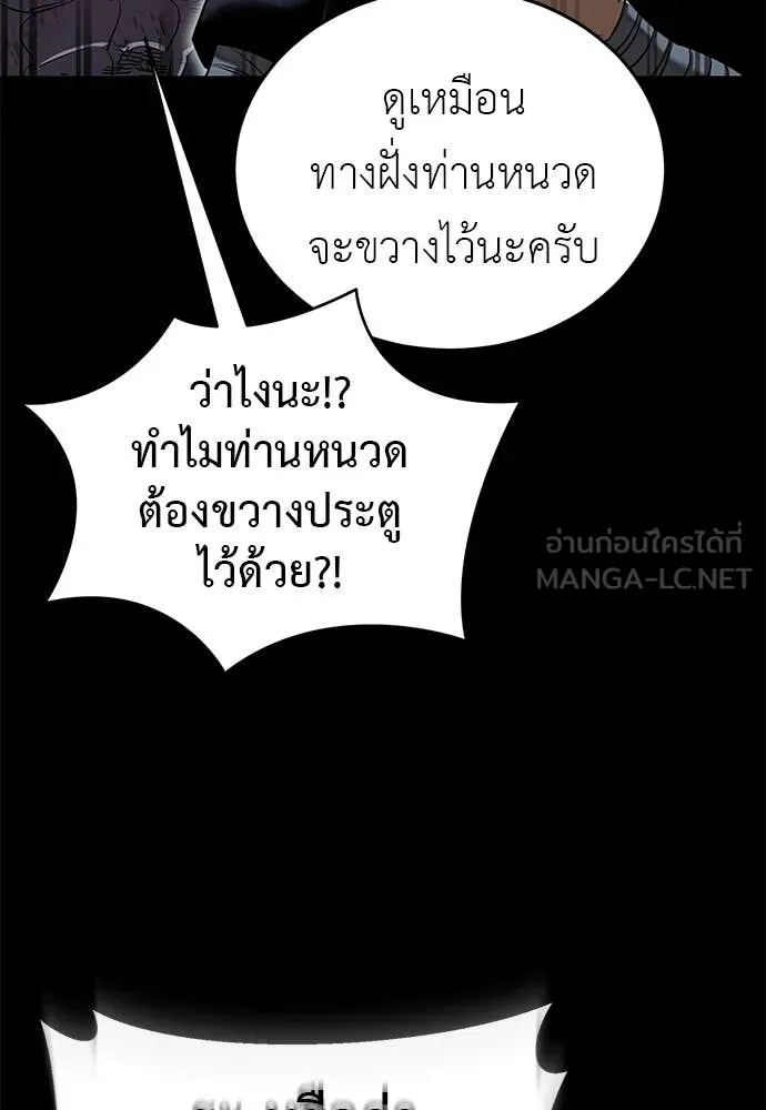 Reincarnation Path of The Underworld King ยอมรา ผู้พิพากษาจากนรก ตอนที่ 117 หน้า 48