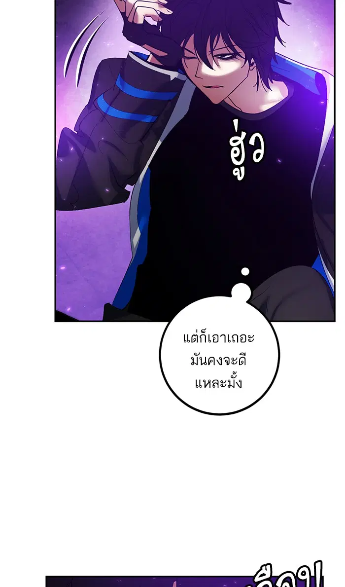 Return to Player ตอนที่ 74 หน้า 23