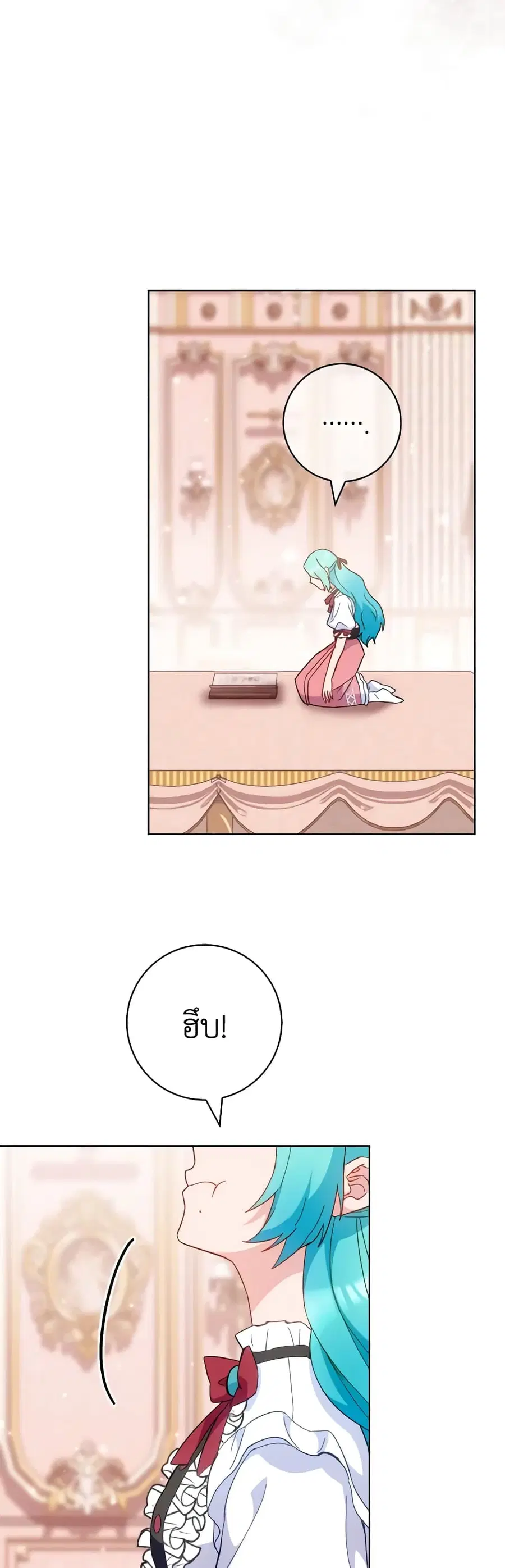 The Young Lady Is a Royal Chef ตอนที่ 111 หน้า 39