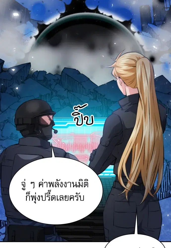 Seoul Station Druid ตอนที่ 179 หน้า 14