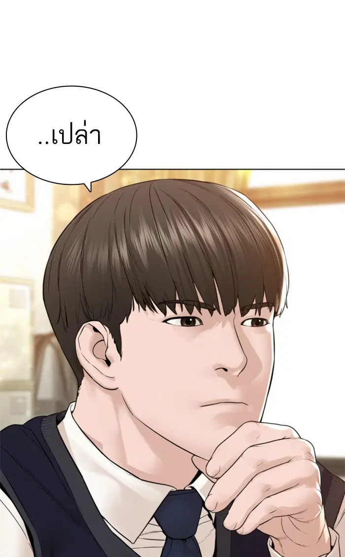 How to Fight ตอนที่ 149 หน้า 53