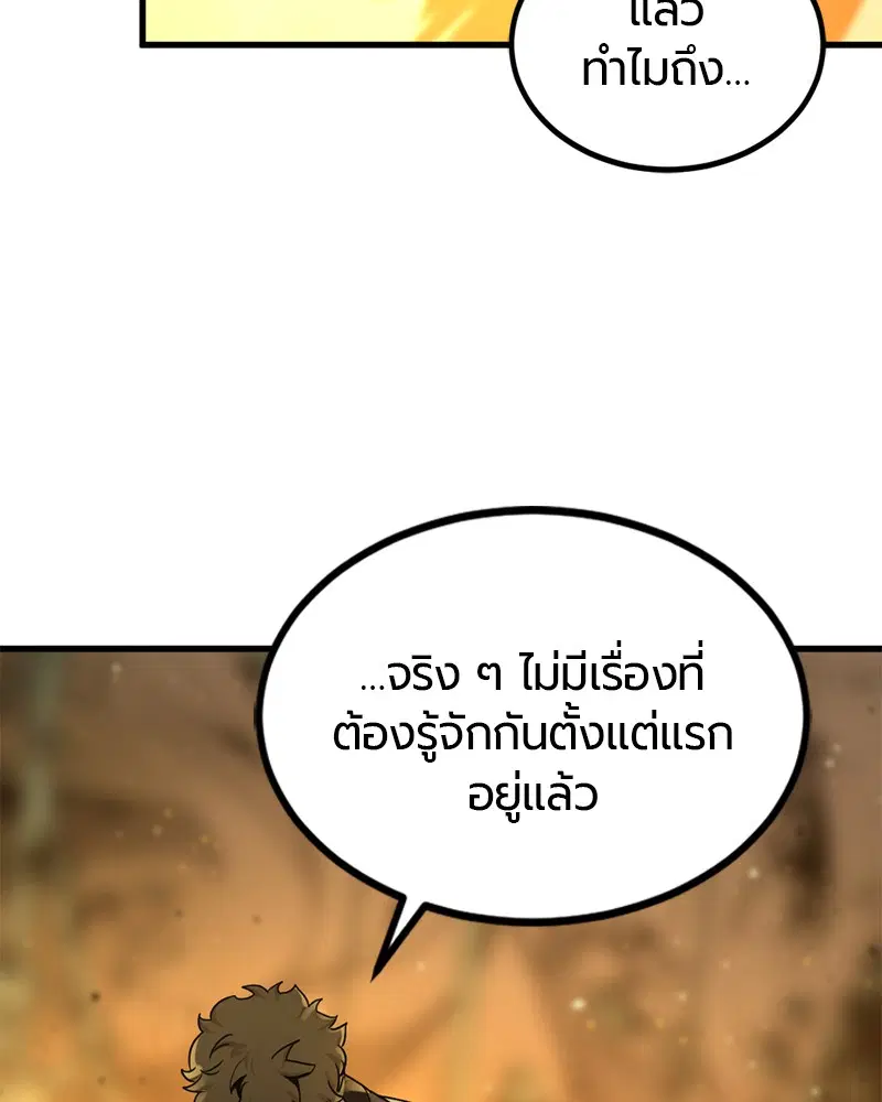 HERO KILLER ตอนที่ 92 หน้า 72