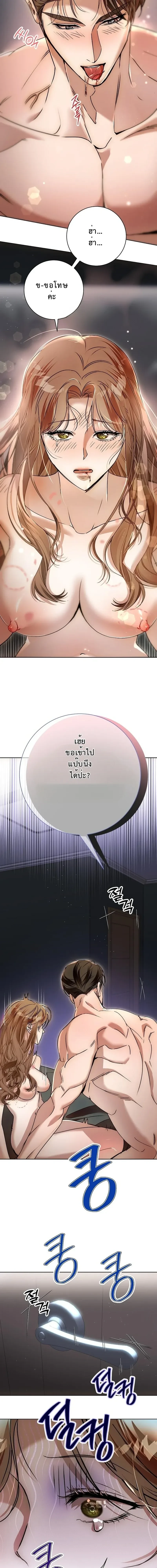 Every Night with Big Brother’s Friend – ทุกค่ำคืนกับเพื่อนพี่ชาย ตอนที่ 3 หน้า 5