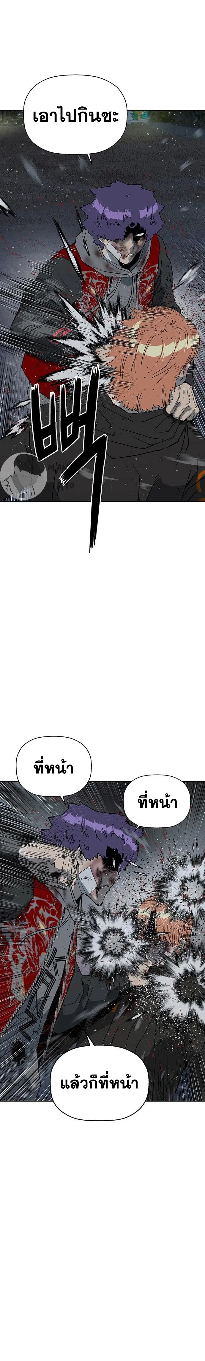 Weak Hero ตอนที่ 243 หน้า 12