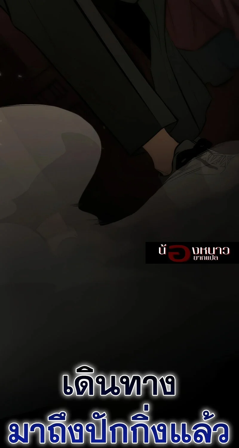The Hero Returns ตอนที่ 132 หน้า 115