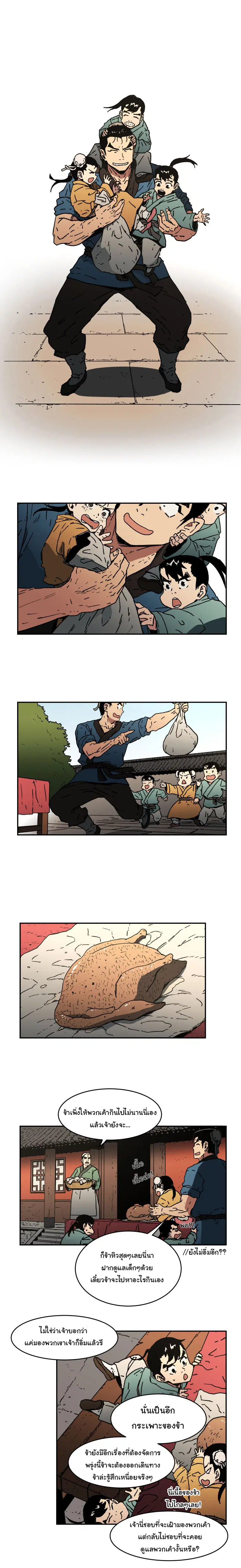 Peerless Dad ตอนที่ 14 หน้า 18