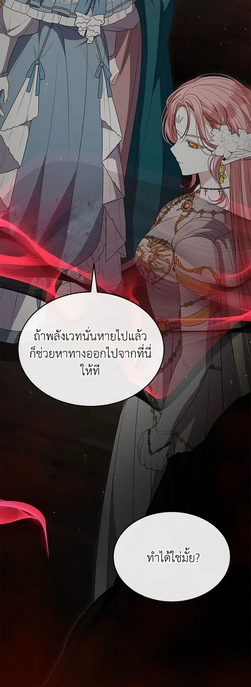 The Real Daughter Is Back ตอนที่ 133 หน้า 8