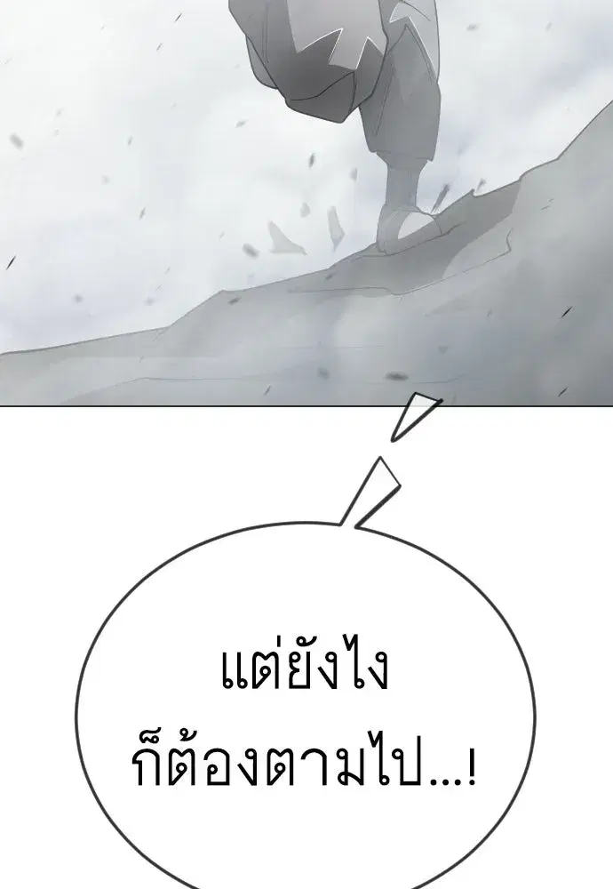 Superhuman Era ตอนที่ 210 หน้า 178