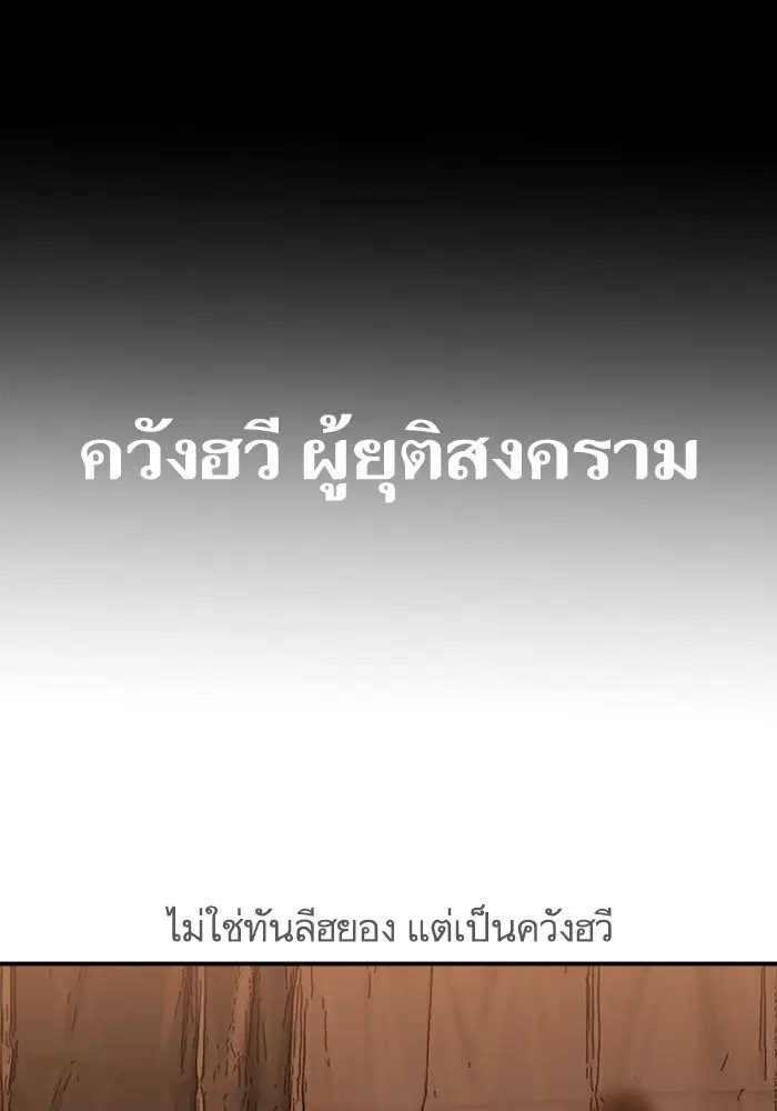 Escort Warrior ตอนที่ 188 หน้า 37