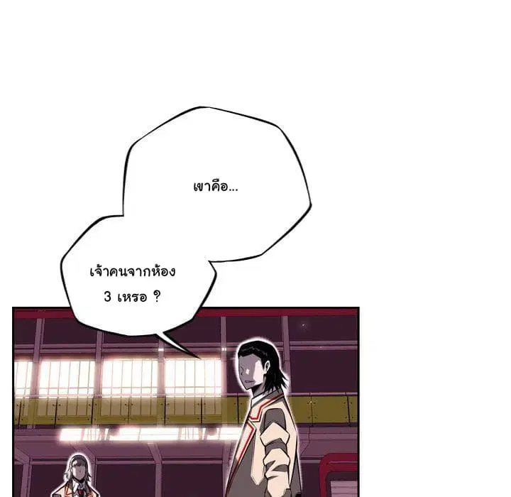 SuperNova ตอนที่ 63 หน้า 25