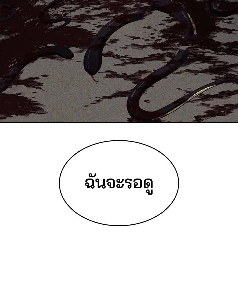 The Boy of Death ตอนที่ 11 หน้า 122