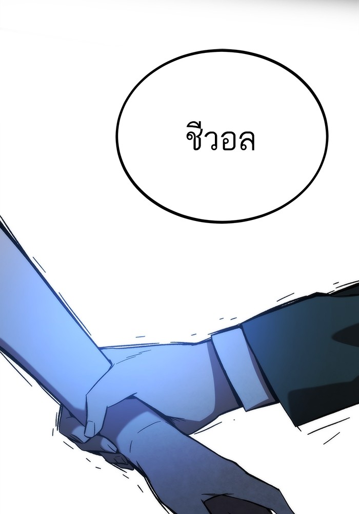 Ultra Alter แอ็กรองสตรองโคตร ตอนที่ 79 หน้า 80