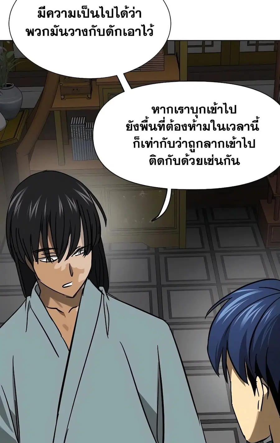 Infinite Level Up In Murim ตอนที่ 231 หน้า 63