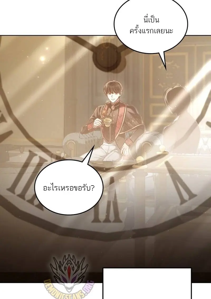 Reborn as the Enemy Prince เกิดใหม่เป็นเจ้าชายในประเทศศัตรู ตอนที่ 99 หน้า 55