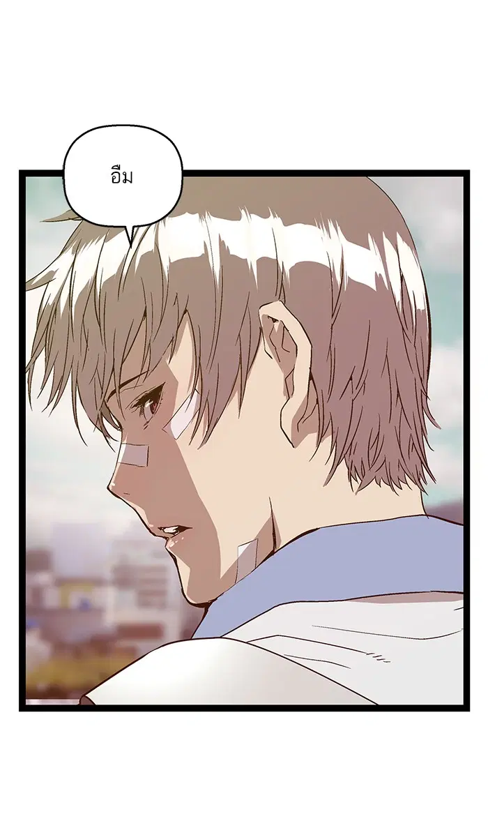 Weak Hero ตอนที่ 100 หน้า 83