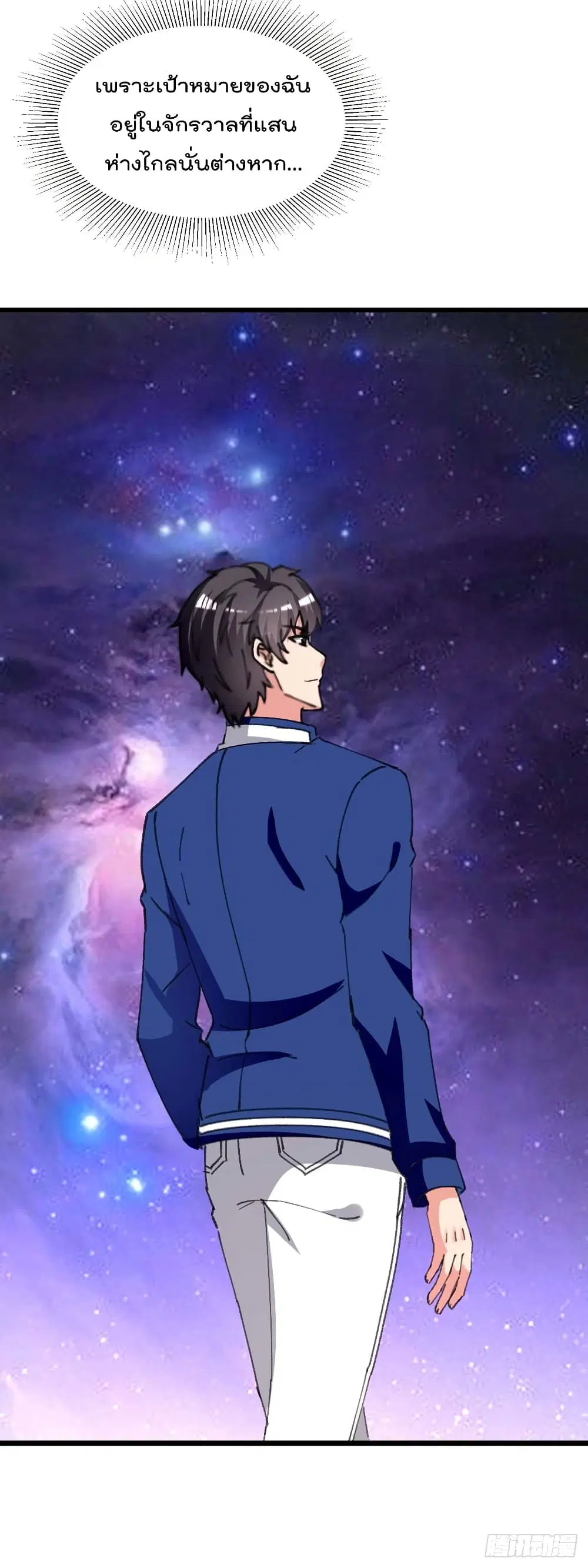 Rebirth Abandoned Less Return ตอนที่ 203 หน้า 9