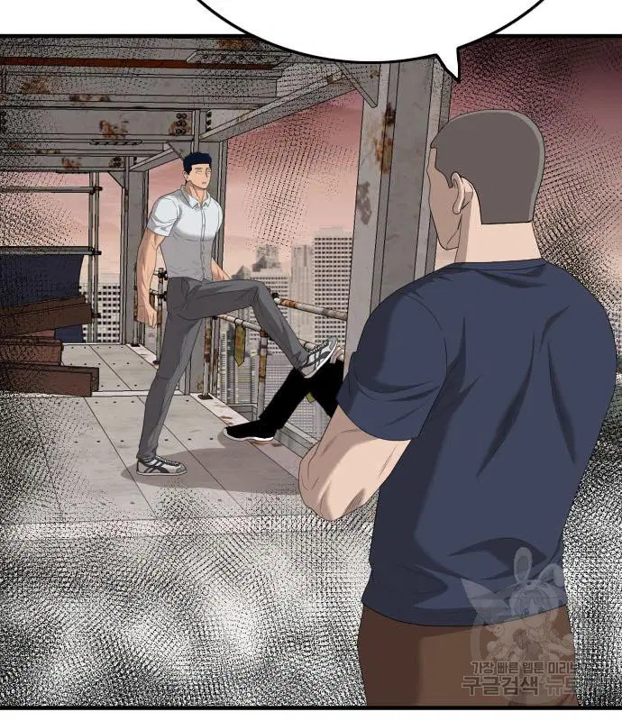 Bad Guy ตอนที่ 152 หน้า 74