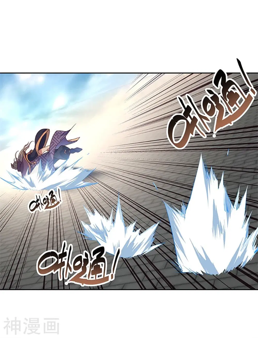 Peerless Battle Spirit (Tian Cang Zi Dongman) ตอนที่ 134 หน้า 11