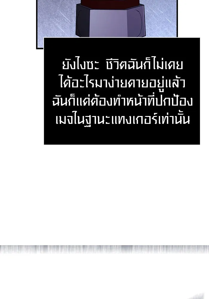 Surviving the Game as a Barbarian เอาชีวิตรอดในเกมฉบับคนเถื่อน ตอนที่ 96 หน้า 64