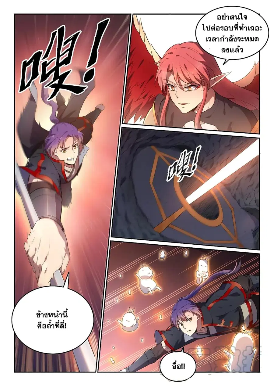 Bailian Chengshen ตอนที่ 551 หน้า 5