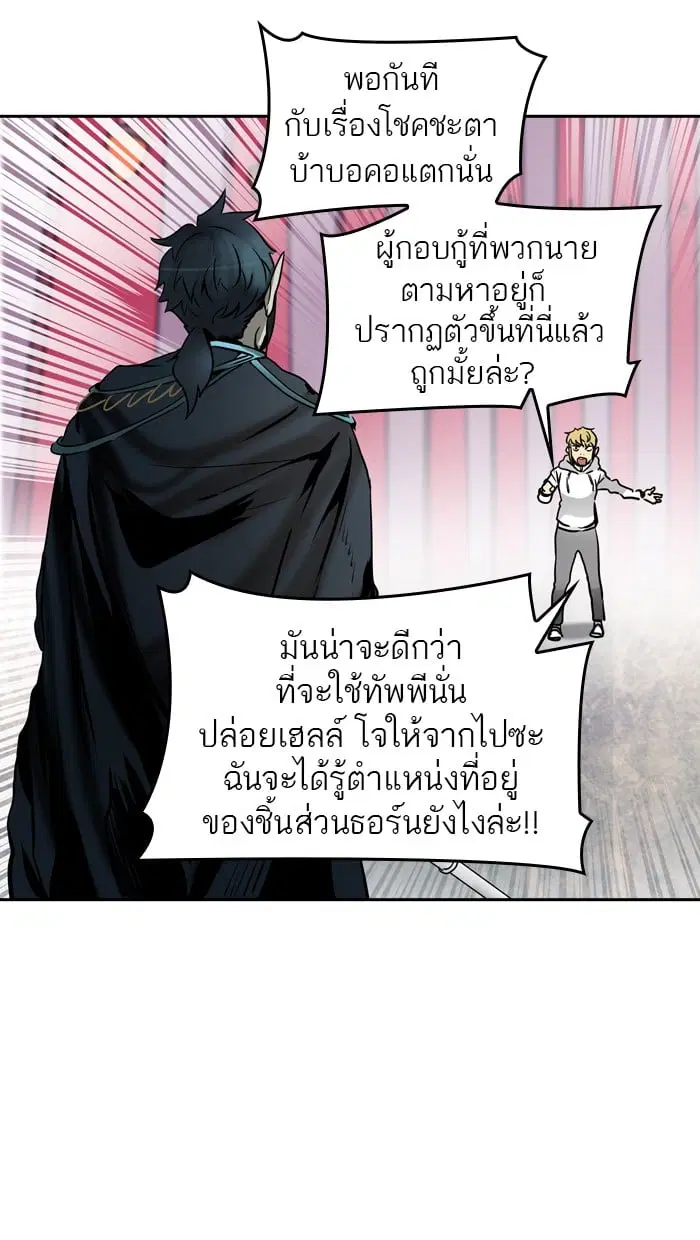 Tower of God ตอนที่ 331 หน้า 113