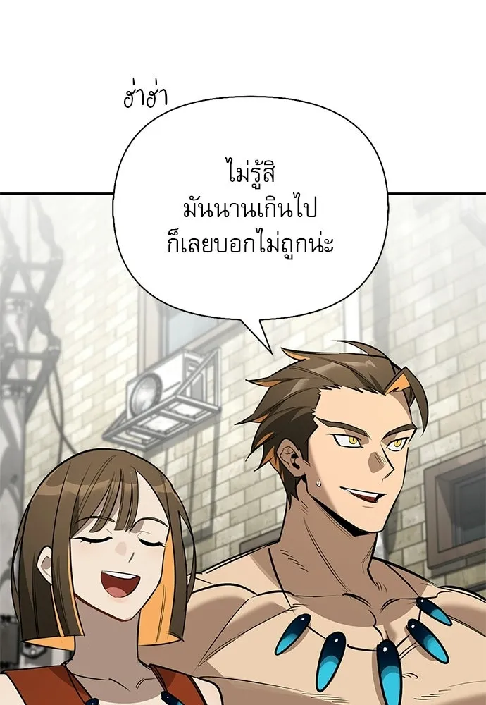 S-Class Hunter Heals with Monsters ฮันเตอร์ ระดับแกร่งกับฟาร์มมอนสเตอร์สุดป่วน ตอนที่ 33 หน้า 37