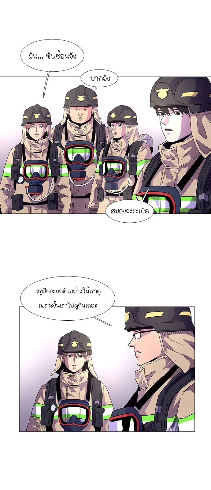 1 Second – วินาทีชี้ชะตา ตอนที่ 17 หน้า 26