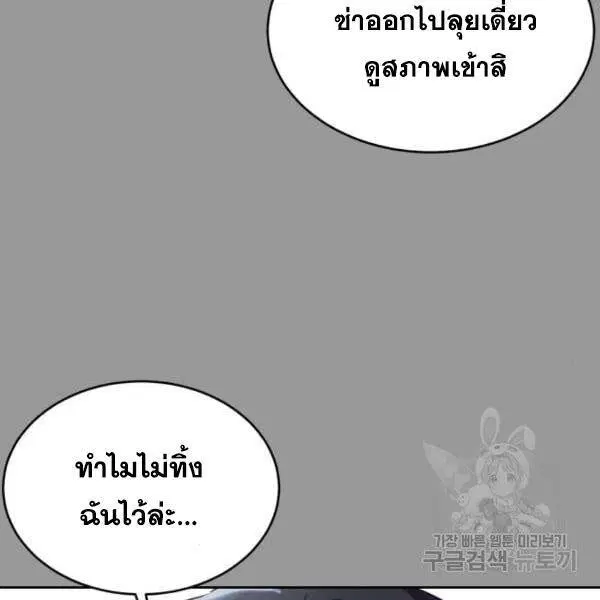 The Boy of Death ตอนที่ 139 หน้า 237