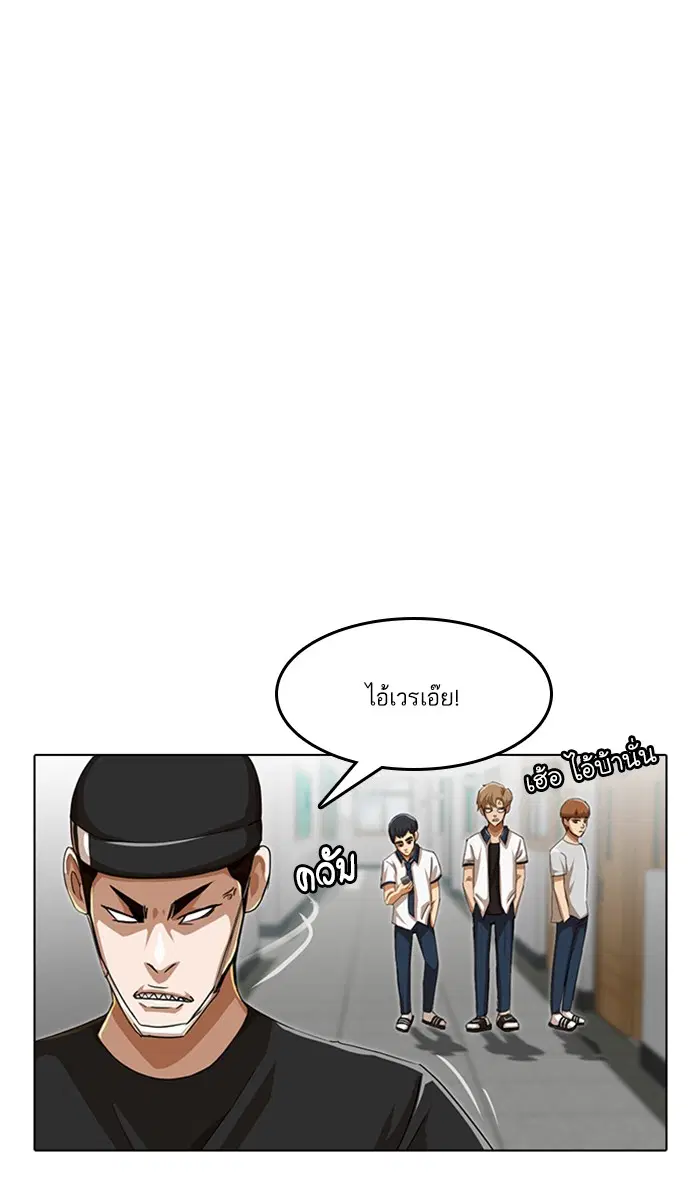 Random Chat ตอนที่ 59 หน้า 56