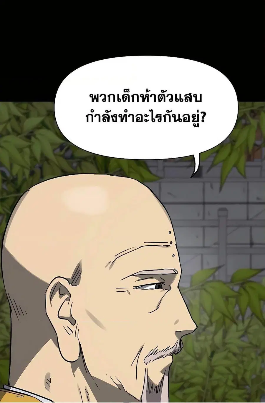 Infinite Level Up In Murim ตอนที่ 229 หน้า 5