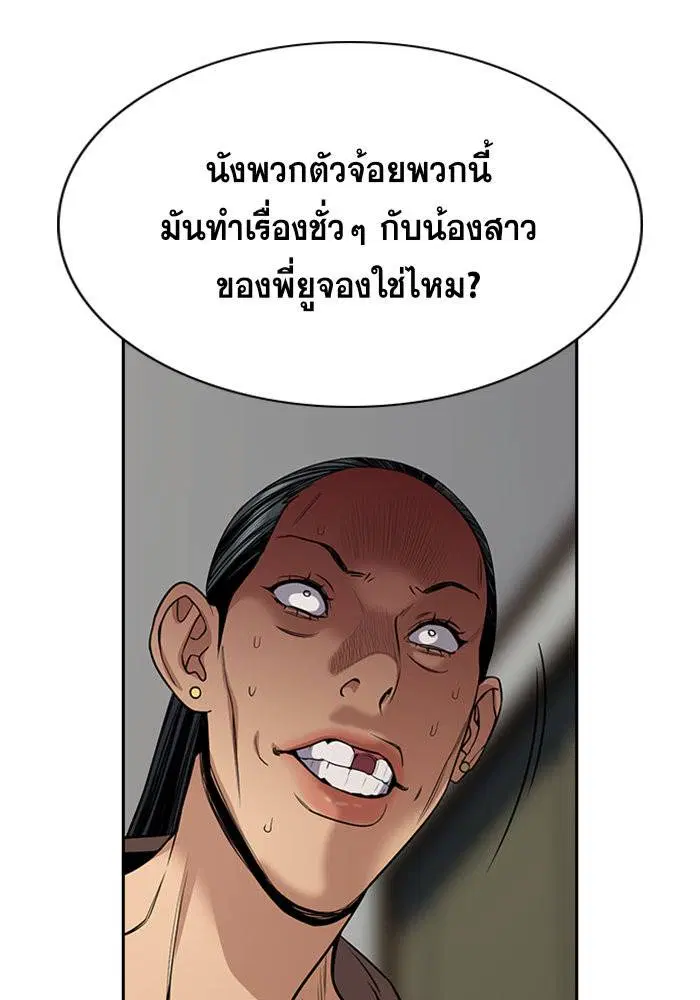 True Education ตอนที่ 66 หน้า 100