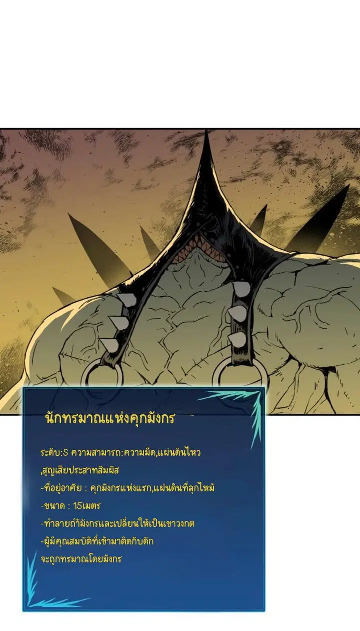 Worn and Torn Newbie ตอนที่ 3 หน้า 51