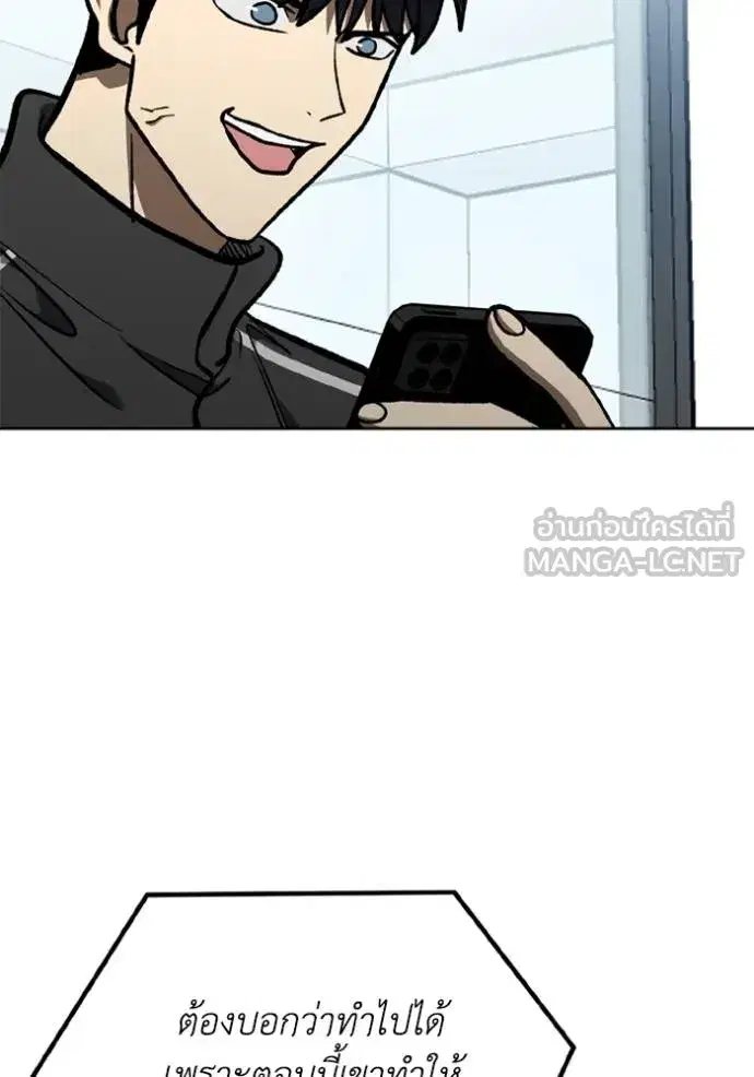 King of the Octagon ตอนที่ 153 หน้า 27