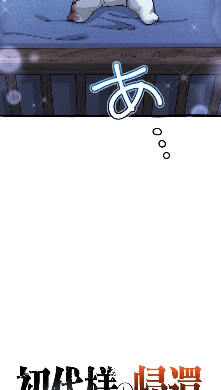 Reincarnates as His Descendant 1000 Years Later ตอนที่ 2 หน้า 16