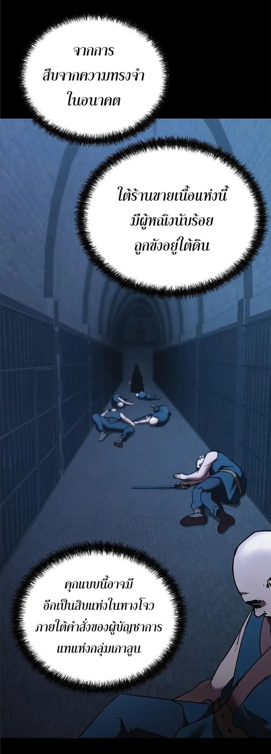The Reborn Ranker Chronicles ตอนที่ 32 หน้า 47
