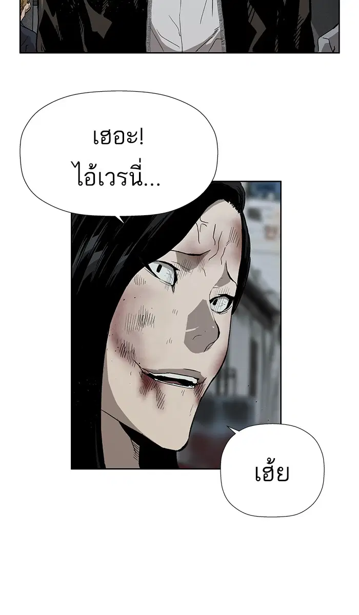 Weak Hero ตอนที่ 178 หน้า 88