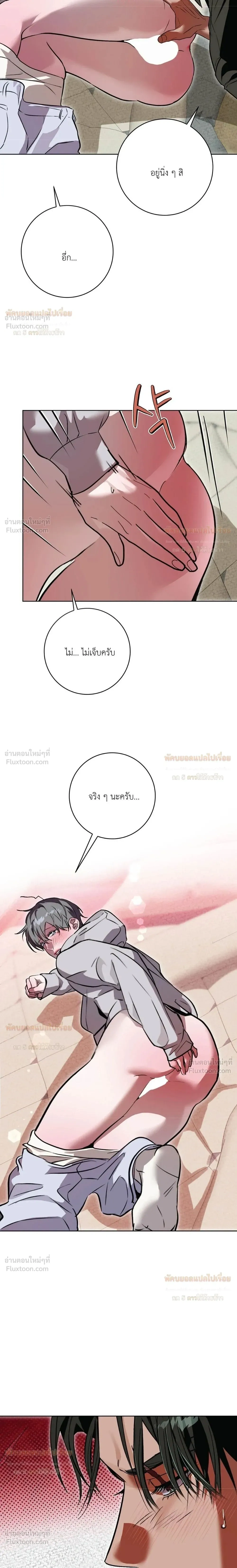 Aehwa Café (Unfair Short Stories) – คาเฟ่เอฮวา (เรื่องสั้นที่ไม่เป็นธรรม) ตอนที่ 3 หน้า 21