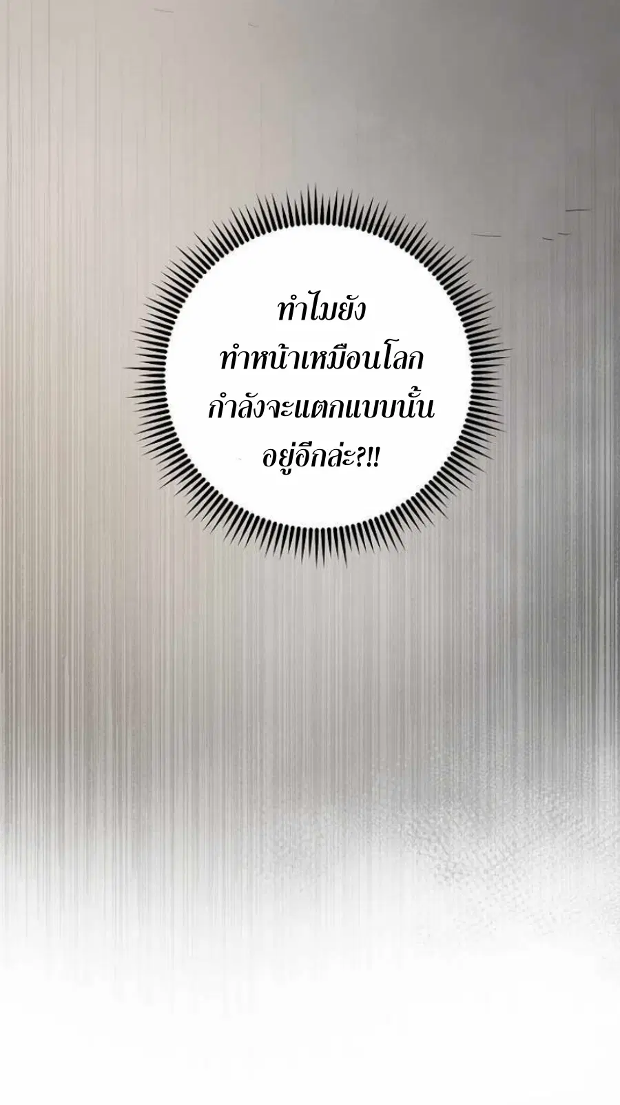 Path of the Shaman ตอนที่ 62 หน้า 35