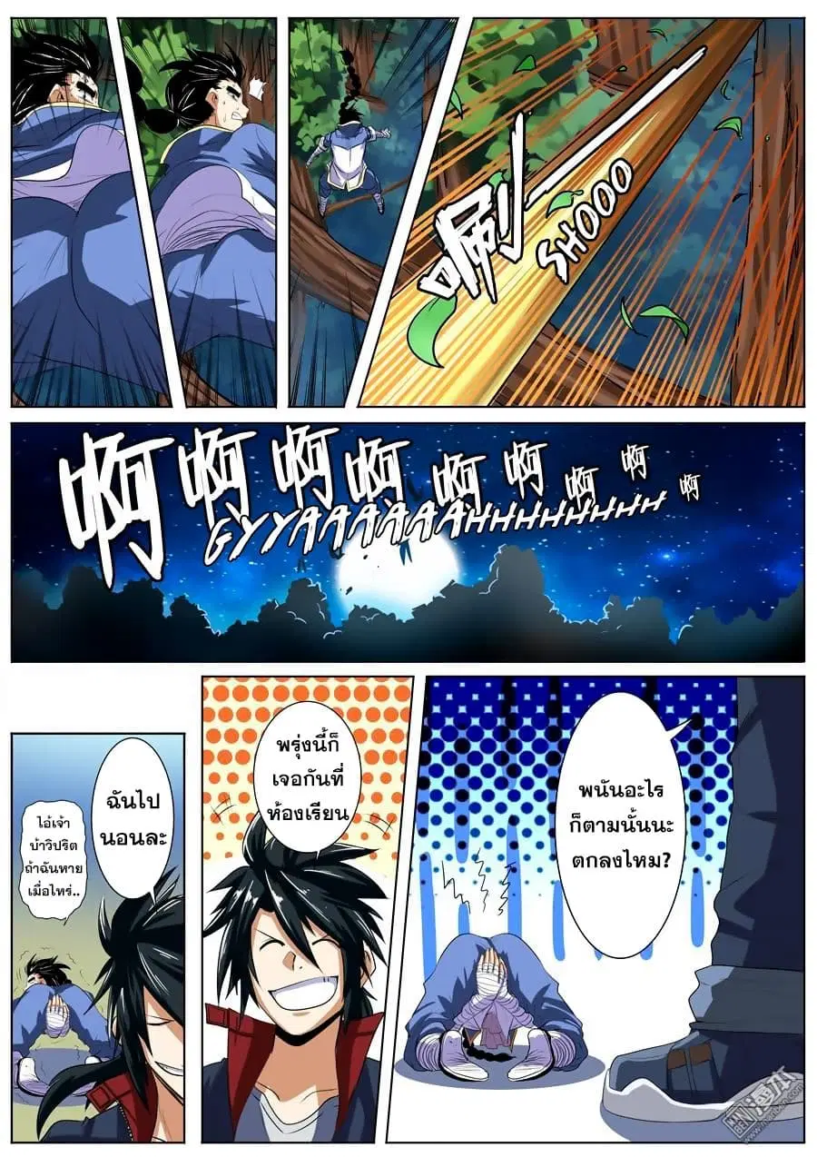 Hero? I Quit A Long Time Ago ตอนที่ 80 หน้า 15