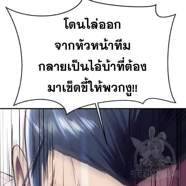 The Boy of Death ตอนที่ 145 หน้า 173