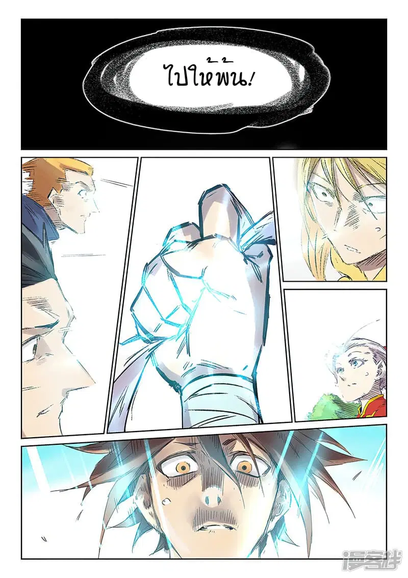 Star Martial God Techniquer ตอนที่ 243 หน้า 8