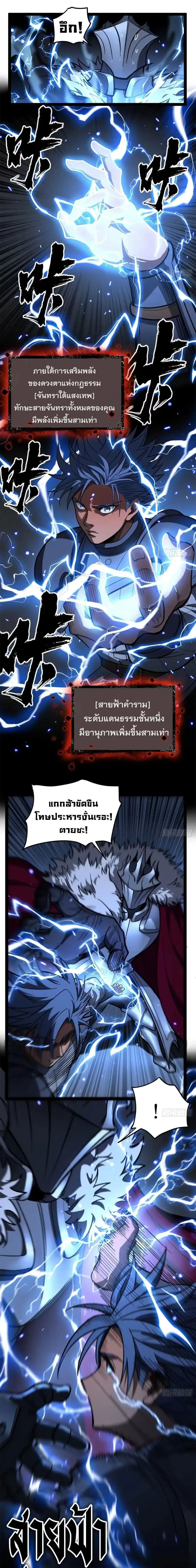 Gatekeeper Of The Boundless World ตอนที่ 151 หน้า 4