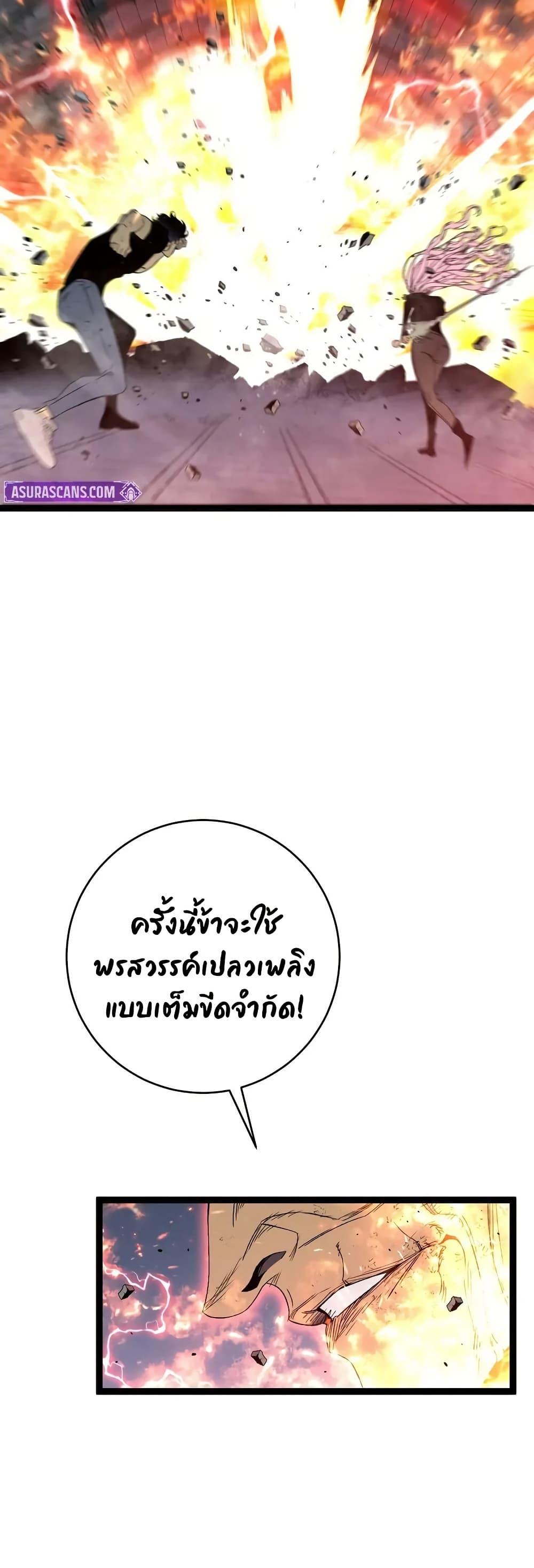 Your Talent is Mine พรสวรรค์นายฉันขอนะ ตอนที่ 105 หน้า 3
