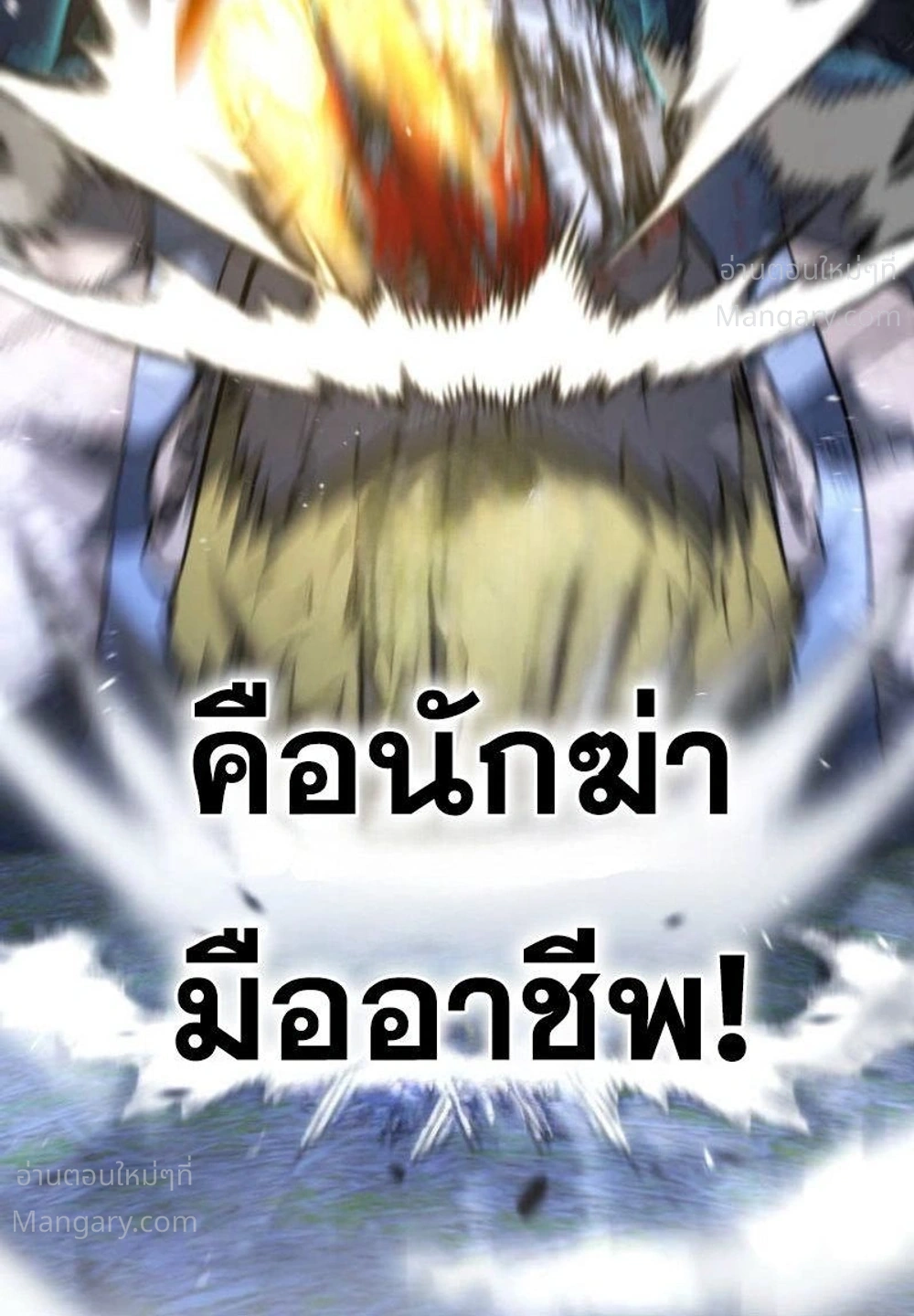 Mr. War: The Ultimate Ex-Soldier – มิสเตอร์วอร์: อดีตทหารที่แข็งแกร่งที่สุด ตอนที่ 14 หน้า 24