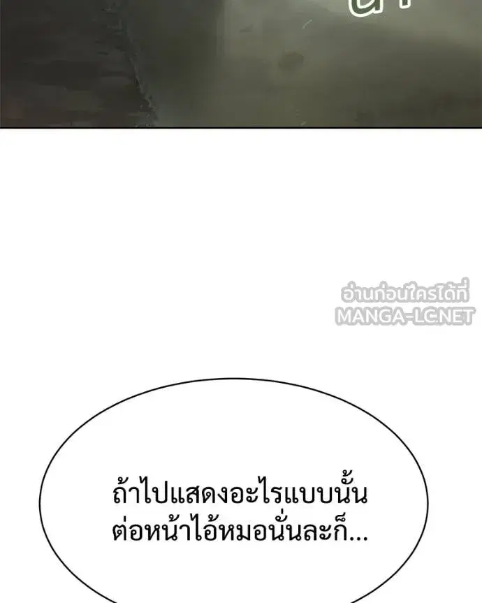 Baek XX ตอนที่ 128 หน้า 98