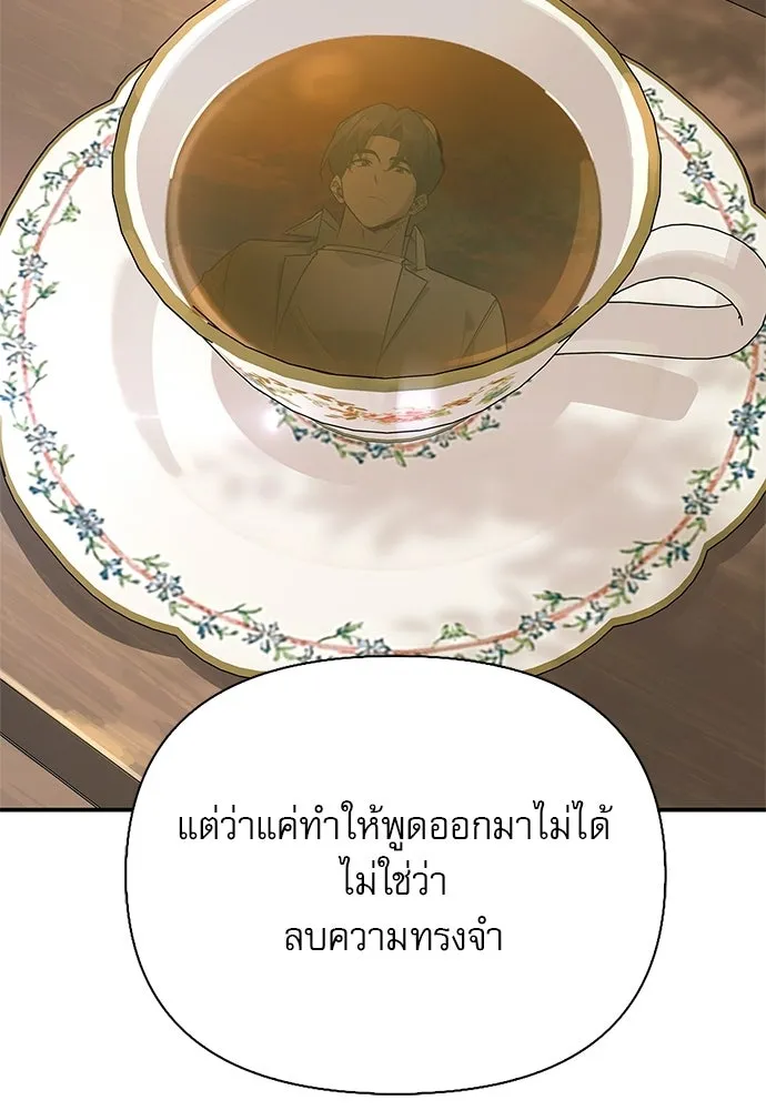 S-Class Hunter Heals with Monsters ฮันเตอร์ ระดับแกร่งกับฟาร์มมอนสเตอร์สุดป่วน ตอนที่ 38 หน้า 52