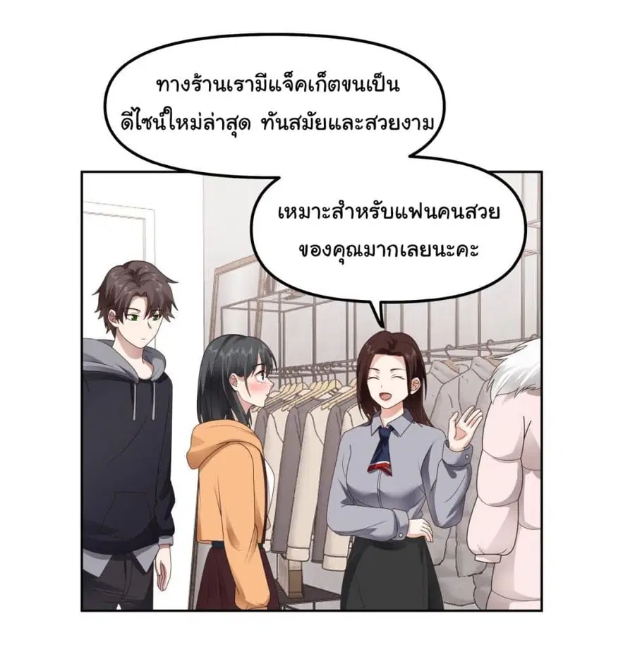 I Really Don’t Want to be Reborn ตอนที่ 28 หน้า 23