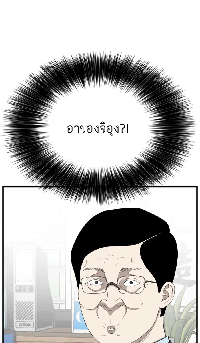 Bad Guy ตอนที่ 7 หน้า 67